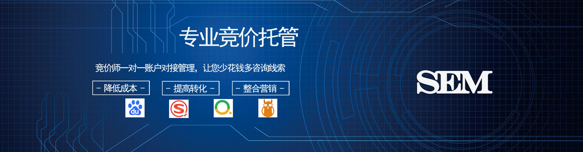 费县sem竞价